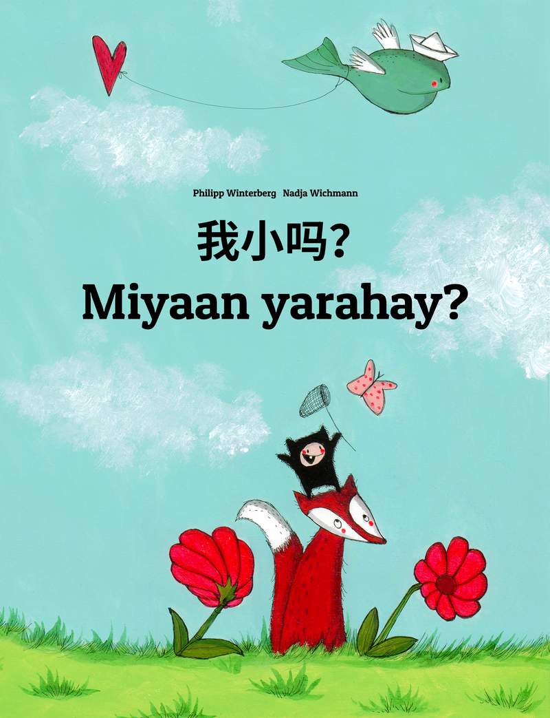 Miyaan yarahay?